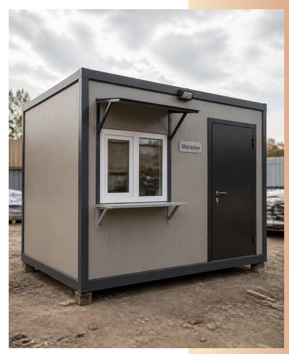 Купить бытовку под магазин в Южном-Сахалинске по цене от 123972 р. | БытовкаПрофи-Южн